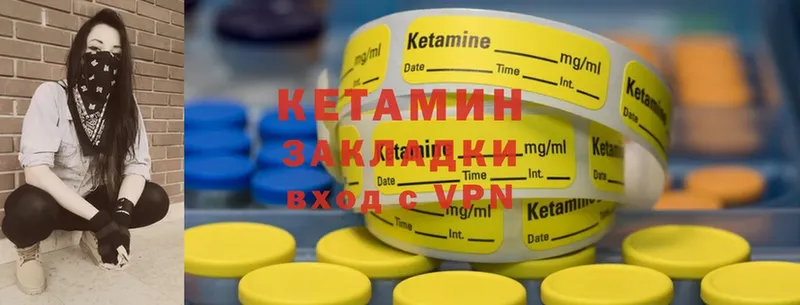 закладки  Алагир  КЕТАМИН ketamine 